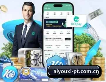 爱游戏登录入口 APP 深度功能